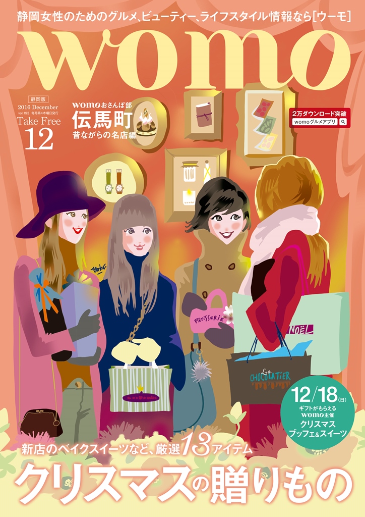 特集のイメージ
